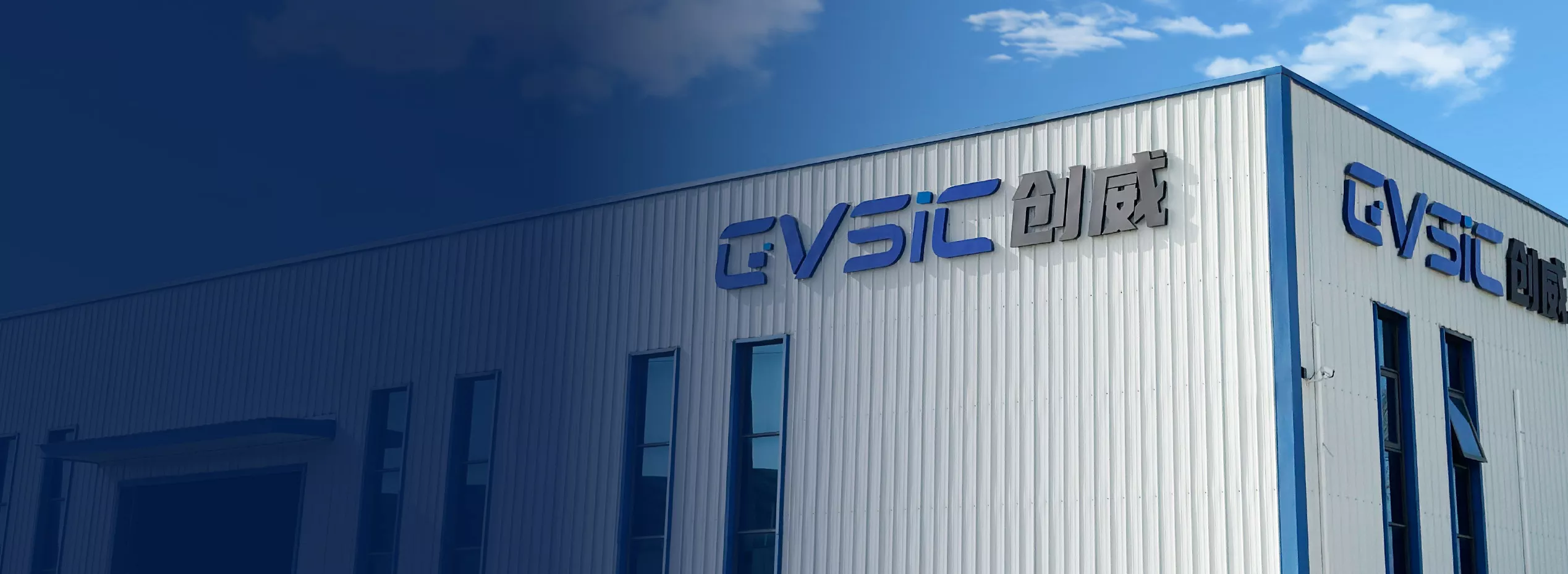 fábrica de elementos de aquecimento sic